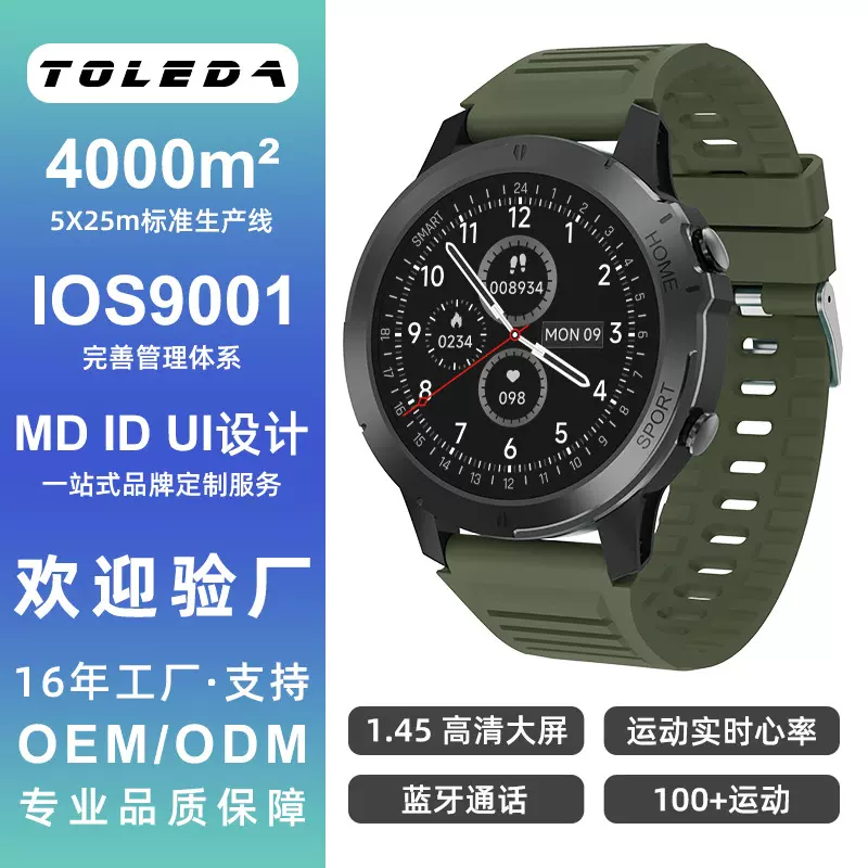跨境爆款T35蓝牙通话手表1.45心率100+运动户外三防IP68智能手表