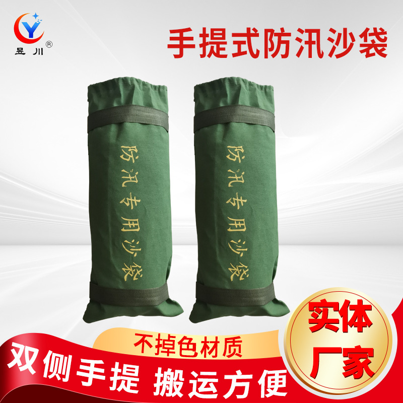 防洪防汛沙袋手提便捷式加厚帆布袋工厂学校手提式防汛专用