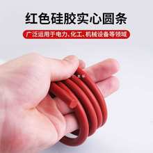 硅胶圆条红色 密封实心硅胶圆条 耐高温密封条 硅橡胶圆柱棒