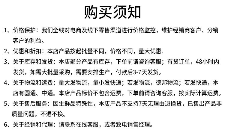 金奇香批发零售_16