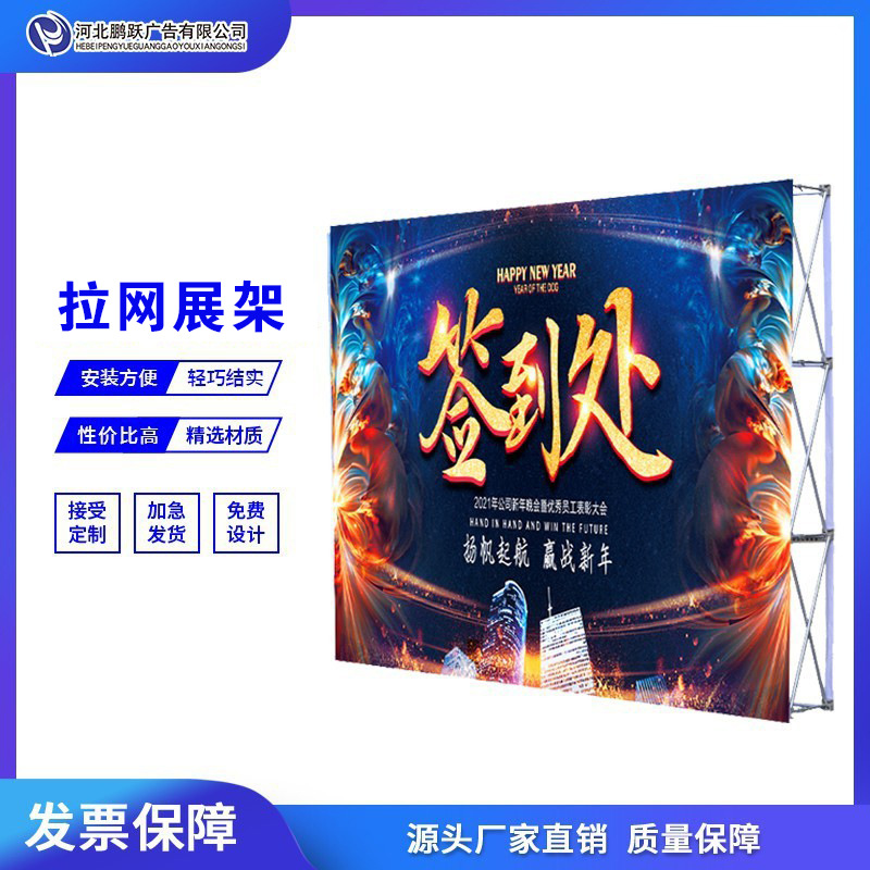 拉网展架铝布拉网展架快装婚礼签到墙会议背景板签名墙展会发布会