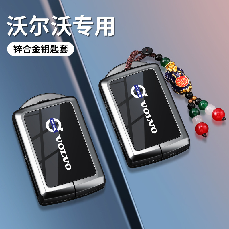 Specially designed for Volvo S60L plug-in key case, S80L, V40, V60, XC60, XC70 car key cover Specially designed for Volvo S60L plug-in key case, S80L, V40, V60, XC60, XC70 car key cover