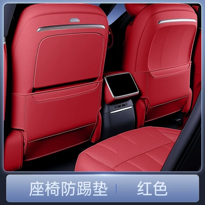Chair back anti-kick pad Seat Anti-Kick Pads, Rear Seat - hongqi-hs6-red-seat-anti-kick-pad-2-piece-set