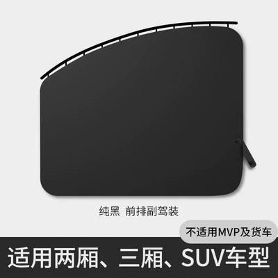 Car curtains — Track-Style Car Sunshade for Baby - pure-black-main-and-passenger-upgraded-and-thickened