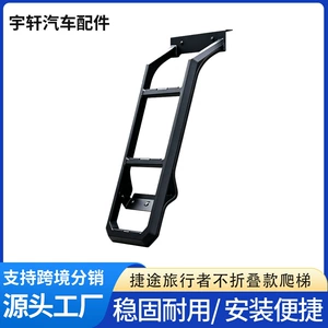 Jietu Traveler side ladder modification kit, non-folding climbing ladder expansion accessory for outdoor off-road use, lightweight