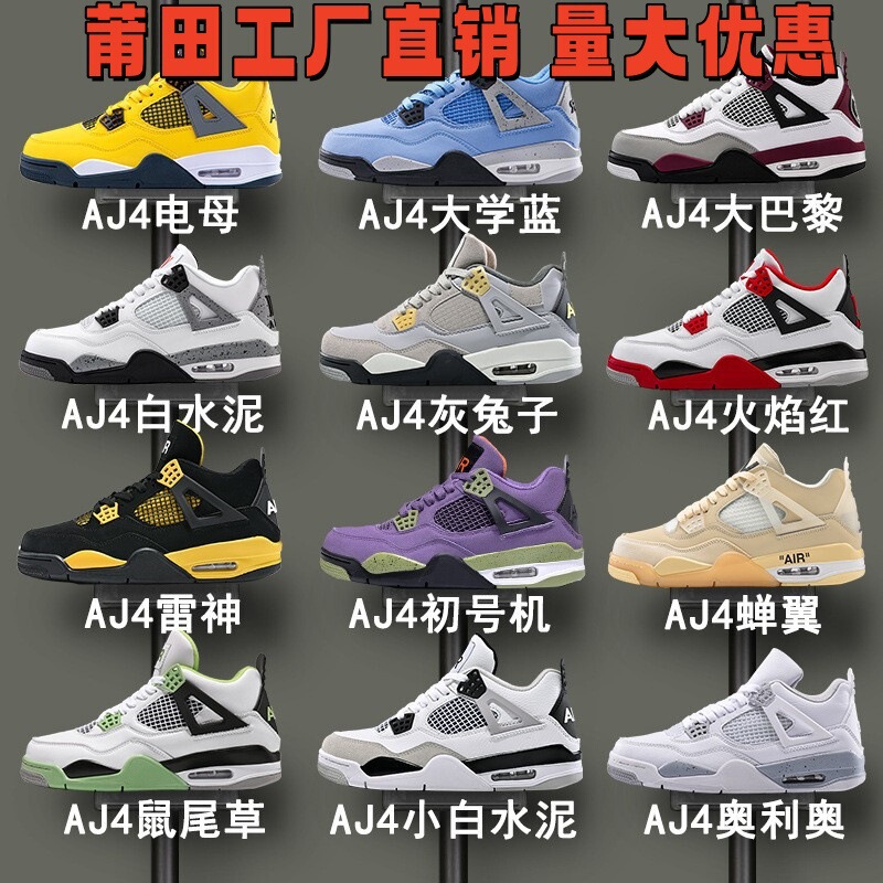 Putian shoes AJ4 electric female sneakers University of Paris Blue Joe 4 men's shoes women's shoes wear-resistant air cushion basketball shoes sneaker