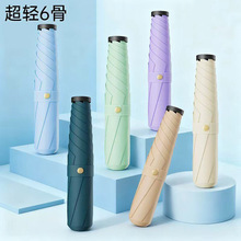 三折便携黑胶防晒超轻雨伞 防紫外线遮阳雨伞印刷LOGO广告礼品伞