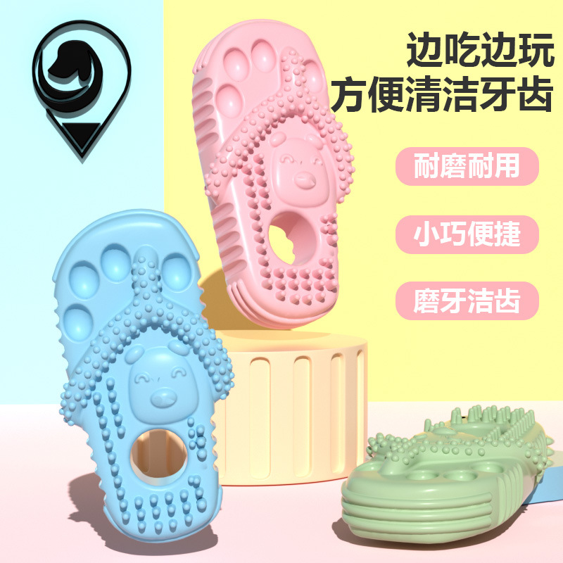 Color al por mayor de fábrica de dientes de perro nuevo juguete para mascotas zapatillas mordida TPR juguete de molienda resistente a mordidas Limpieza de mascotas y roer multi-juguete