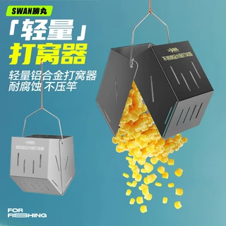 胜丸铝合金轻量打窝器定点开口沉水打窝神器投饵器酒米传统钓草洞