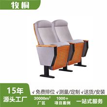 定礼堂椅排椅布艺桌板阶梯教室报告厅椅子学校政府可控标座椅批发