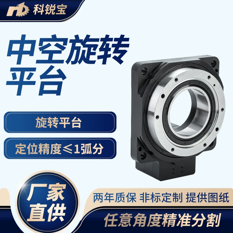 Полая вращающаяся платформа Серводвигатель DTN85-10 поворотный стол прибор для тестирования медицинского оборудования Полая вращающаяся платформа