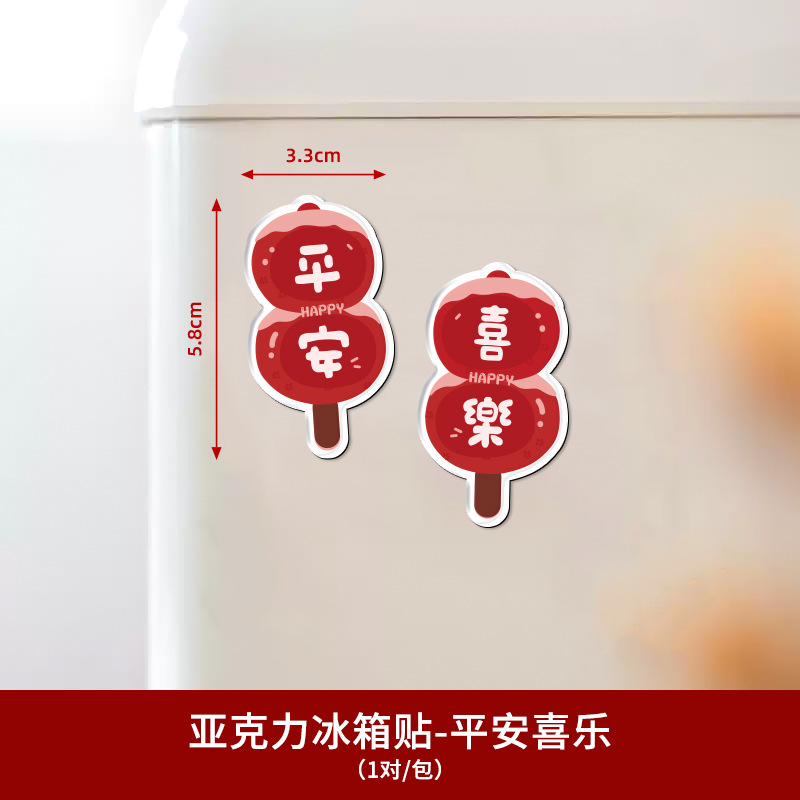Pegatinas de nevera de succión magnética acrílica creativa, personajes de boda, decoración personalizada, pegatinas de succión magnética, suministros de decoración de la sala de bodas