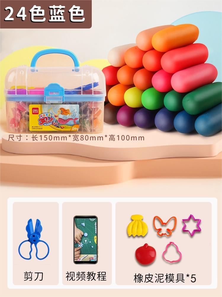 24 colors blue treasure box style/7 molds