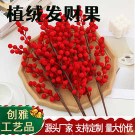 红果圣诞装饰品插枝配件圣诞树花环年宵花冬青果植绒发财果红果