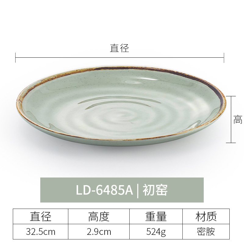 LD-6485A 이른 가마