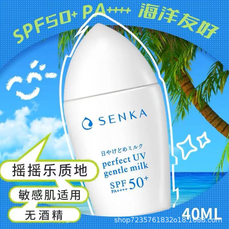 日本専門日焼け止め新バージョン白小瓶青小瓶ハイパワー屋外軍事訓練 40 ミリリットルベトナム版|undefined