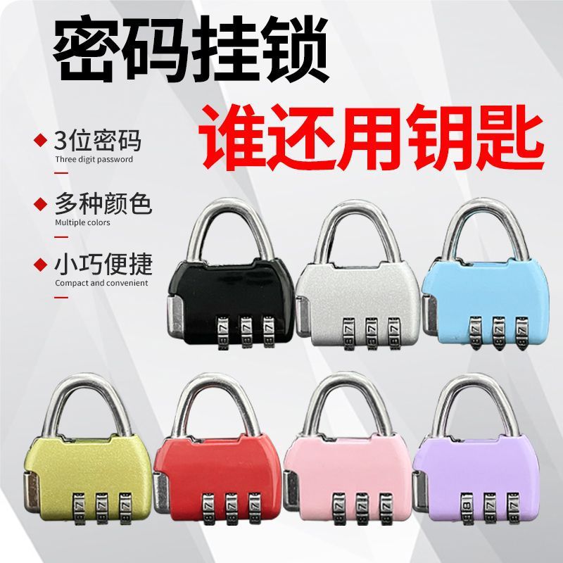 密码锁挂锁宿舍柜子锁旅行箱锁更衣柜书包箱包锁健身房防水防锈