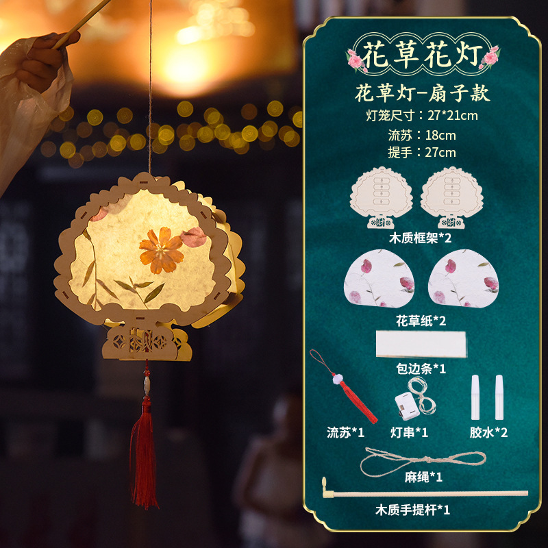 中秋兔子灯笼手工diy制作材料包儿童手提小花灯古风花草自制宫灯|undefined