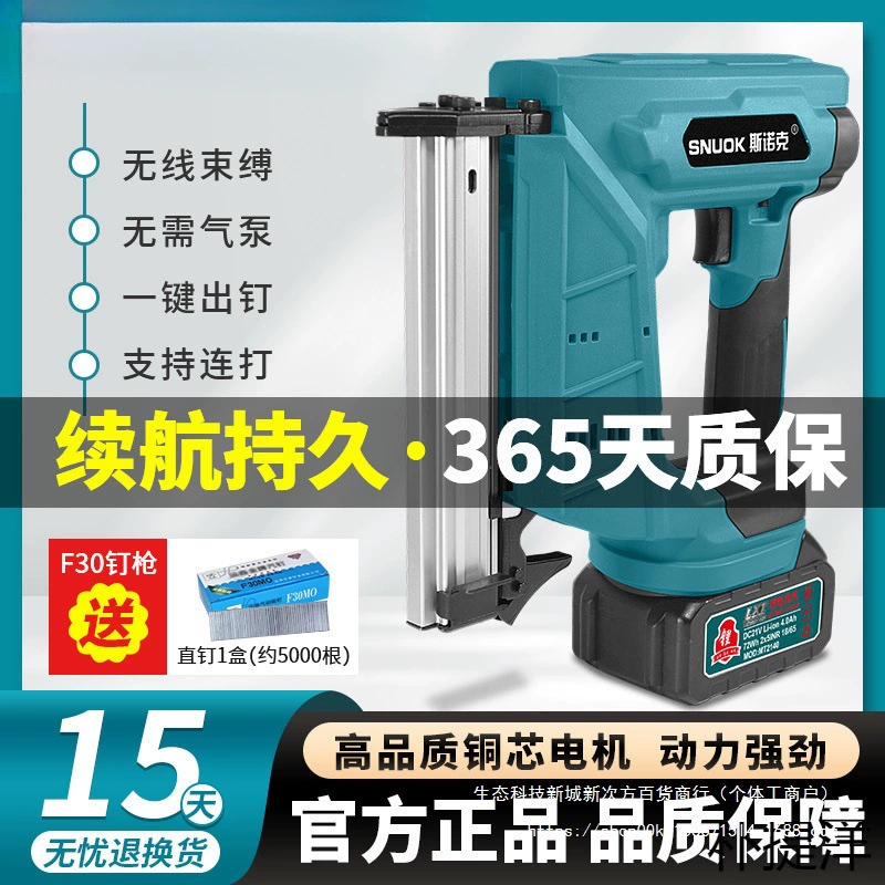 Электрический гвоздезабивной пистолет, перезаряжаемый гвоздезабивной пистолет, деревообрабатывающий рядный код, код двери, беспроводной перезаряжаемый прямой гвоздезабивной пистолет