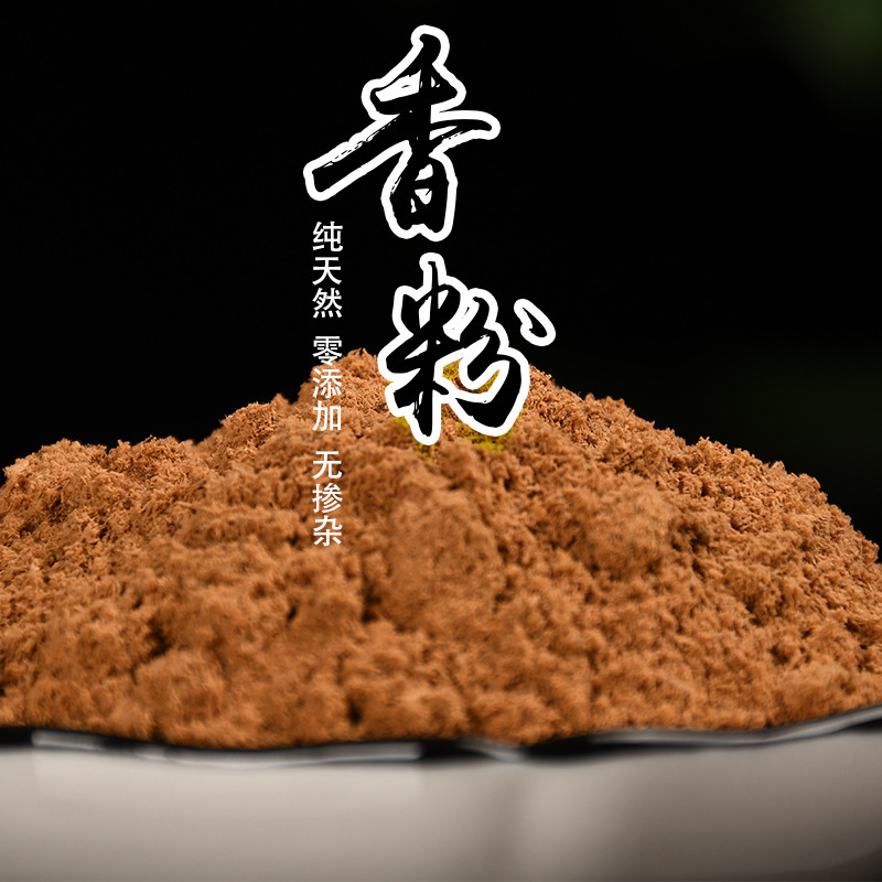 批發印度老山檀香碎料檀香木碎老山檀珠子料檀香粉末香料香粉碎塊