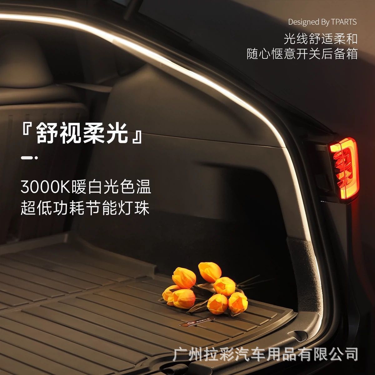 Factory Direct Sales of Universal Tail Box Lighting for All Car Models, Suv and Sedan Interior Lighting Atmosphere Lights, 12 Volts