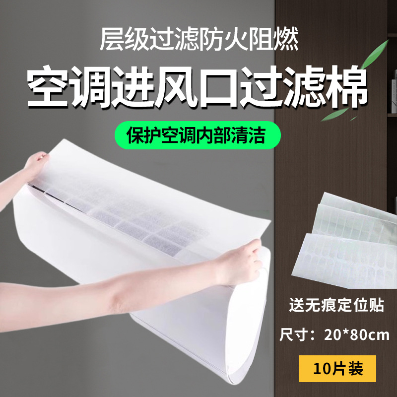 Pack of 10 pieces (comes with traceless positioning stickers)