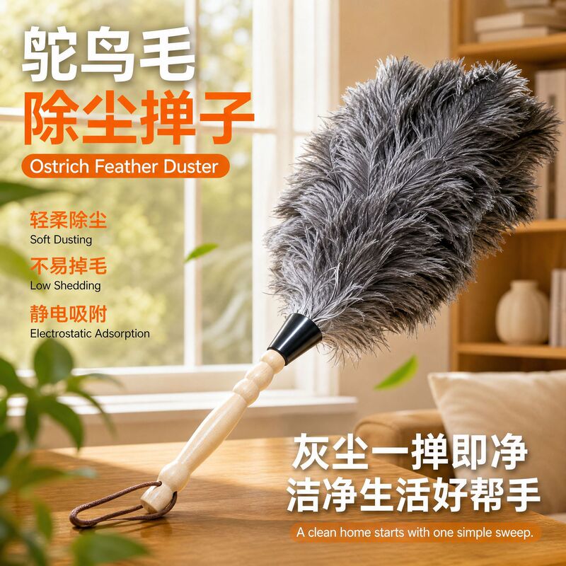 Ostrich Feather Duster That Doesn'T Shed Feathers, a Dust Removal Tool for Home and Car, Electrostatic Cleaning Feather Duster, Super Strong Dust Removal Hygiene