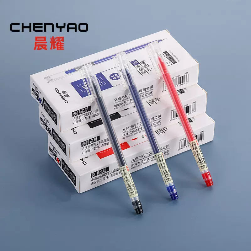 晨耀 电商货源大容量中性笔 0.5mm针管水性笔办公签字笔学生水笔