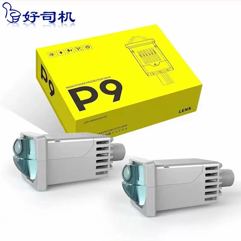 矩阵p9led双光透镜无损双光透镜h49005h7led通用激光大灯汽车改装