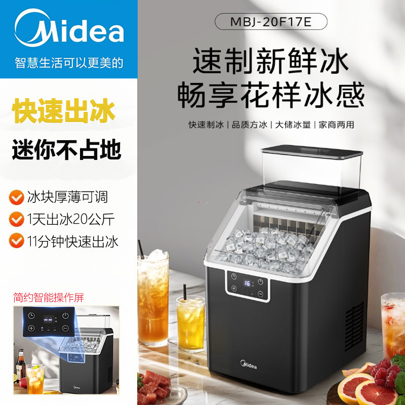 Midea Household Small Cube Ice Machine Milk Tea Shop Manual Bottled Water Bar Ice Machine Mbj-20F17E