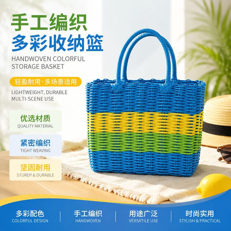 Hand-Held Basket, Woven Bath Basket, Plastic Woven Storage Basket, Shopping Basket, Vegetable Basket, Picnic Basket, Grocery Basket Hand-Held Basket, Woven Bath Basket, Plastic Woven Storage Basket, Shopping Basket, Vegetable Basket, Picnic Basket, Grocery Basket