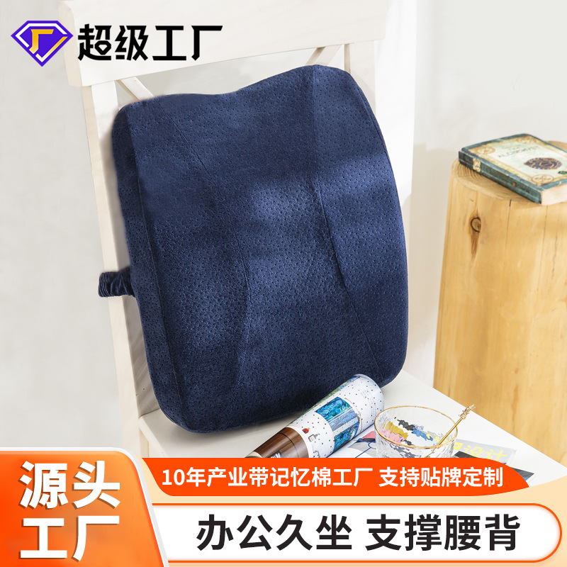Cushion Memory Foam Lumbar Support Office Chair Lumbar Support Cushion Pillow Pregnant Women Lumbar Cushion Car Seat Lumbar Pillow Customization