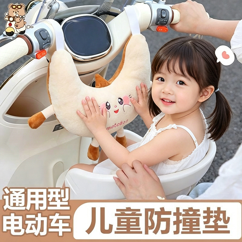 Children's anti-collision head protection pad for electric vehicles, soft seat cushion for baby, front-mounted battery tricycle, baby safety accessory