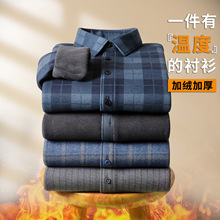 主推款【加绒保暖】品牌男士厚款格子衬衫羊毛复合一体绒保暖衬衣