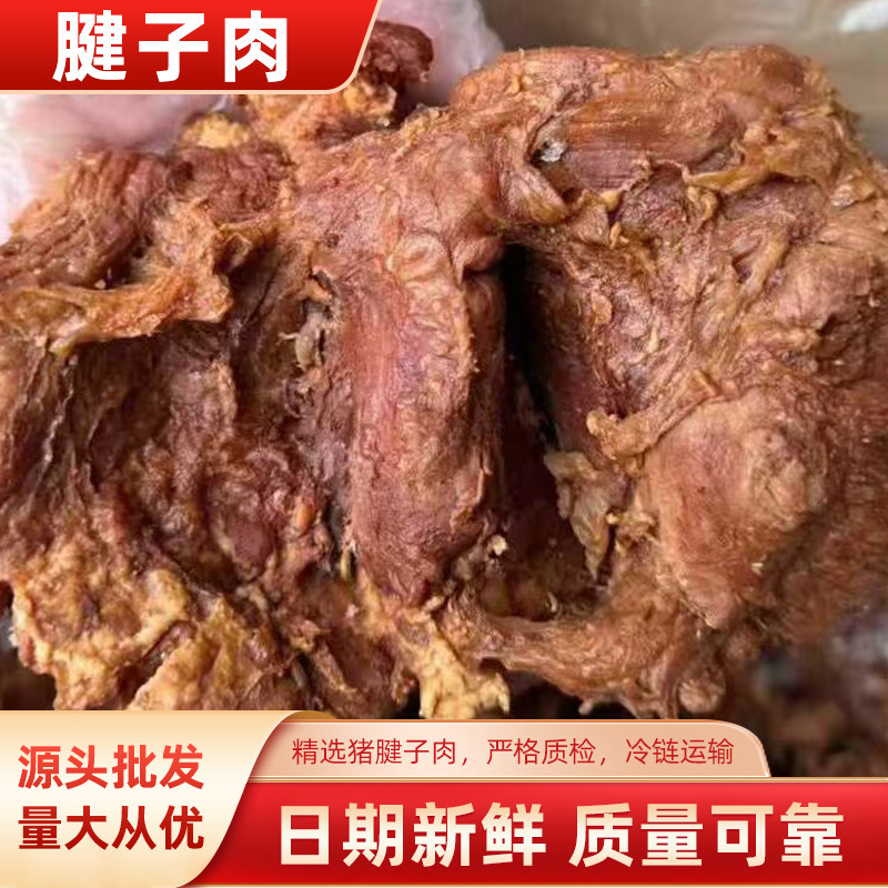 龟腱带筋猪肉腱子肉纯干腱子肉卤凉菜饭店食材五香腱子肉源头批发