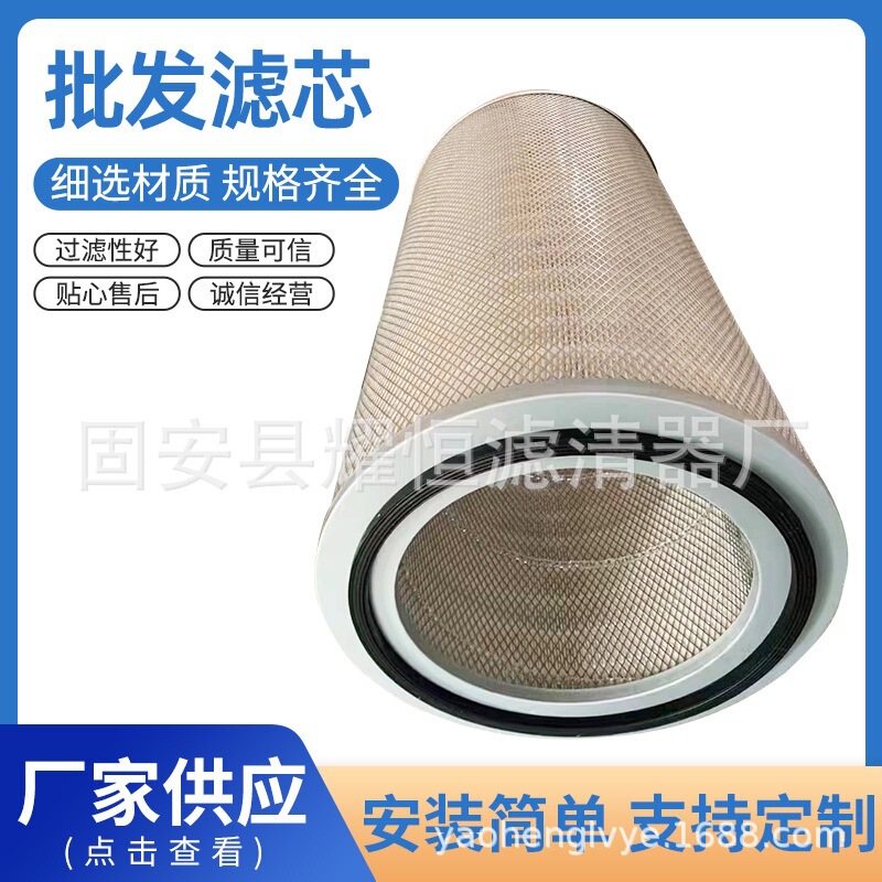 Manufacturer's Ready-Stock Supply of Dust Removal Filter Cartridges, Self-Cleaning Air Filters, Industrial Dust Removal Filter Cartridges, Air Filter Elements