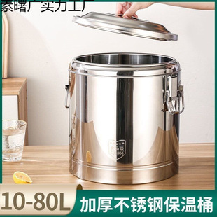 Insulated Stainless Steel Bucket for Ice Cubes, Commercial Stall Rice Bucket with Faucet, Soup Bucket, Tea Water, Boiling Water, Soy Milk Bucket