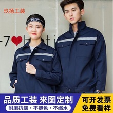 秋冬款纯棉反光工作服劳保服耐磨耐脏机修服汽修服建筑工厂铁路服