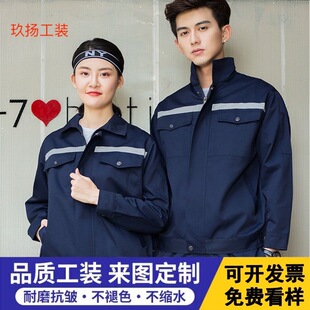 Autumn and Winter Pure Cotton Reflective Work Clothes, Labor Protection Clothing, Wear-Resistant and Dirt-Resistant Machine Repair Clothes, Auto Repair Clothes, Construction Factory Railway Clothes