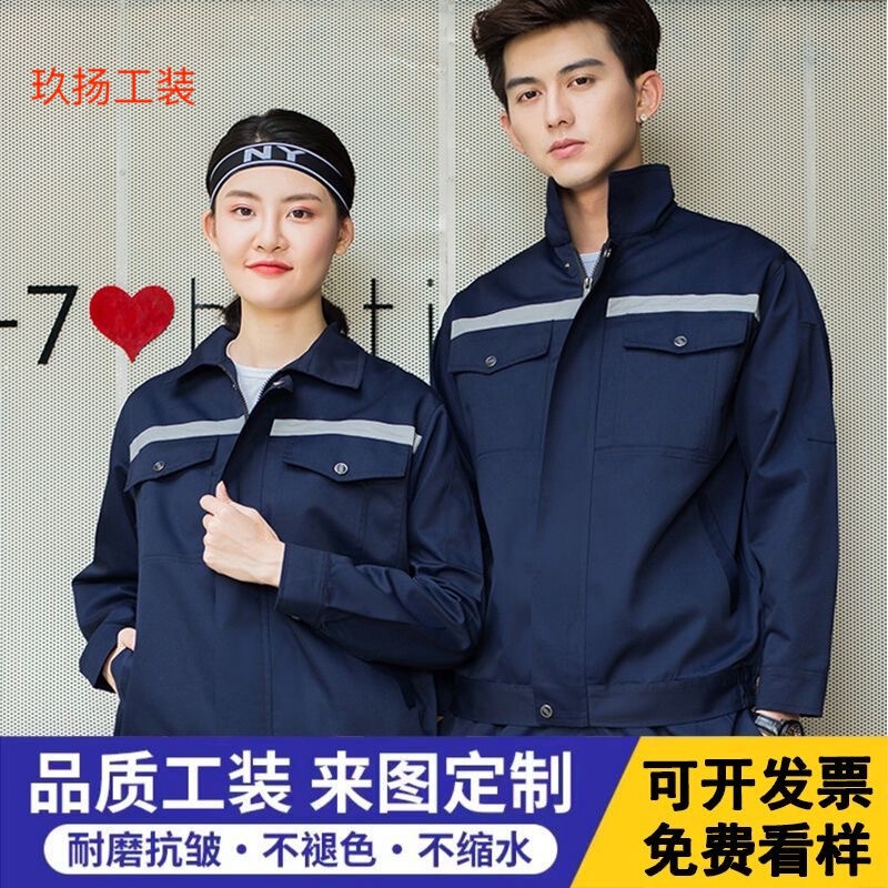 秋冬用純綿反射作業服、耐摩耗性・耐汚れ性のある機械修理服、自動車修理服、建設工場・鉄道服|undefined