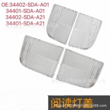 34401-SDA-A01-34402-SDA-A01�����ڱ�����ͨ���Ķ�����