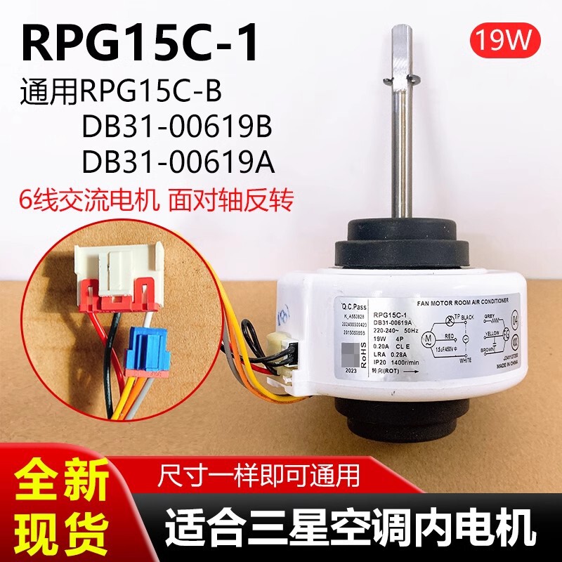 Suitable for Samsung Air Conditioner Indoor Motor Rpg15C-1/B Db31-00619A/B Ac Motor Fan Motor Suitable for Samsung Air Conditioner Indoor Motor Rpg15C-1/B Db31-00619A/B Ac Motor Fan Motor