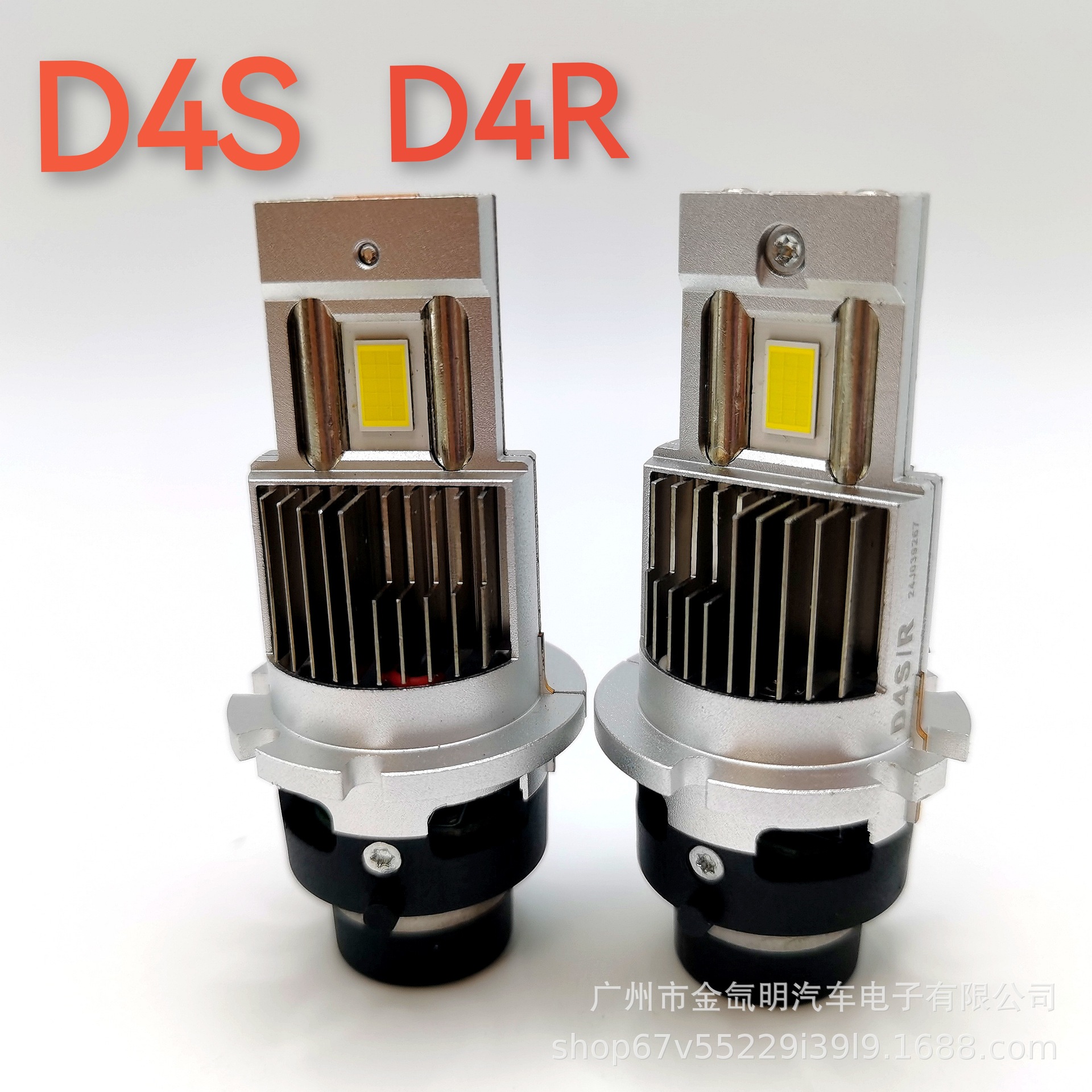 汽车升级大灯替换氙气灯高亮大功率LED直插式D4SD4R解决安装问题