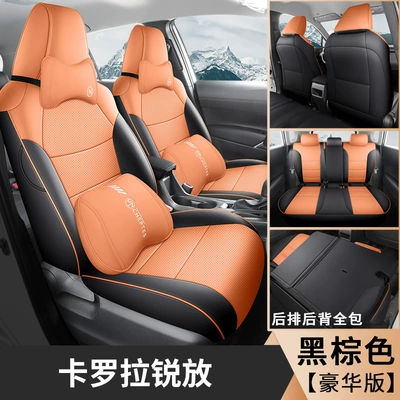 Corolla RuiFang Dual Engine Applicable: Modelə uyğun (Original) oturacaq örtükləri - black-brown-deluxe-edition-corolla-sharp-put-special-five-seats