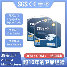 拉拉裤;成人纸尿裤;纸尿片