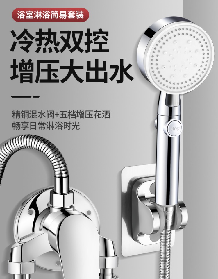 Cold and hot water mixing valve, all-copper exposed shower faucet, solar mixing valve, water heater switch, shower head set undefined