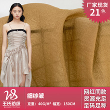 细纱皱布 起皱高密泡泡纱 涤纶薄纱女装礼服连衣裙汉服面料现货