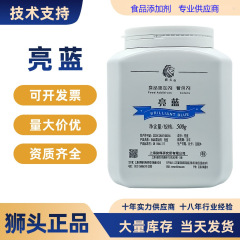 上海獅子頭ブライトシアン顔料食品グレード食品着色料日常化学着色剤水溶性 CI42090 ブライトグリーン