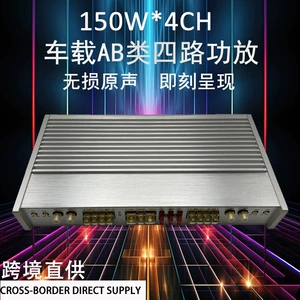 Avtomobil audio modifikasiyalı AB Class 4 * 150W dördkanallı gücləndirici