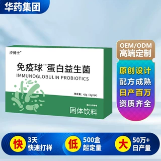 免疫球蛋白益生菌贴牌定制多维钙铁锌复合冻干粉oem代加工益生菌